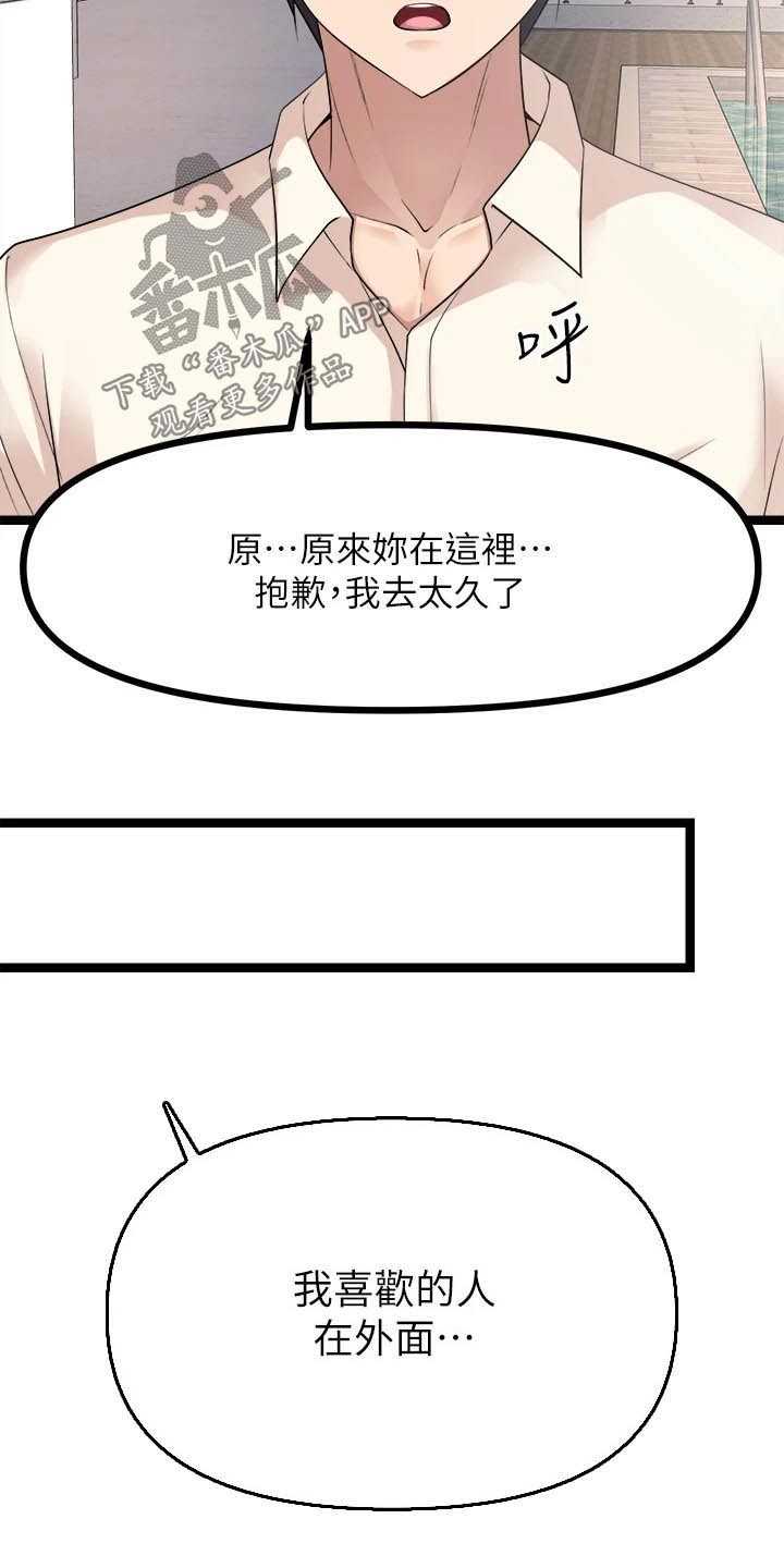 第55章：误会了14