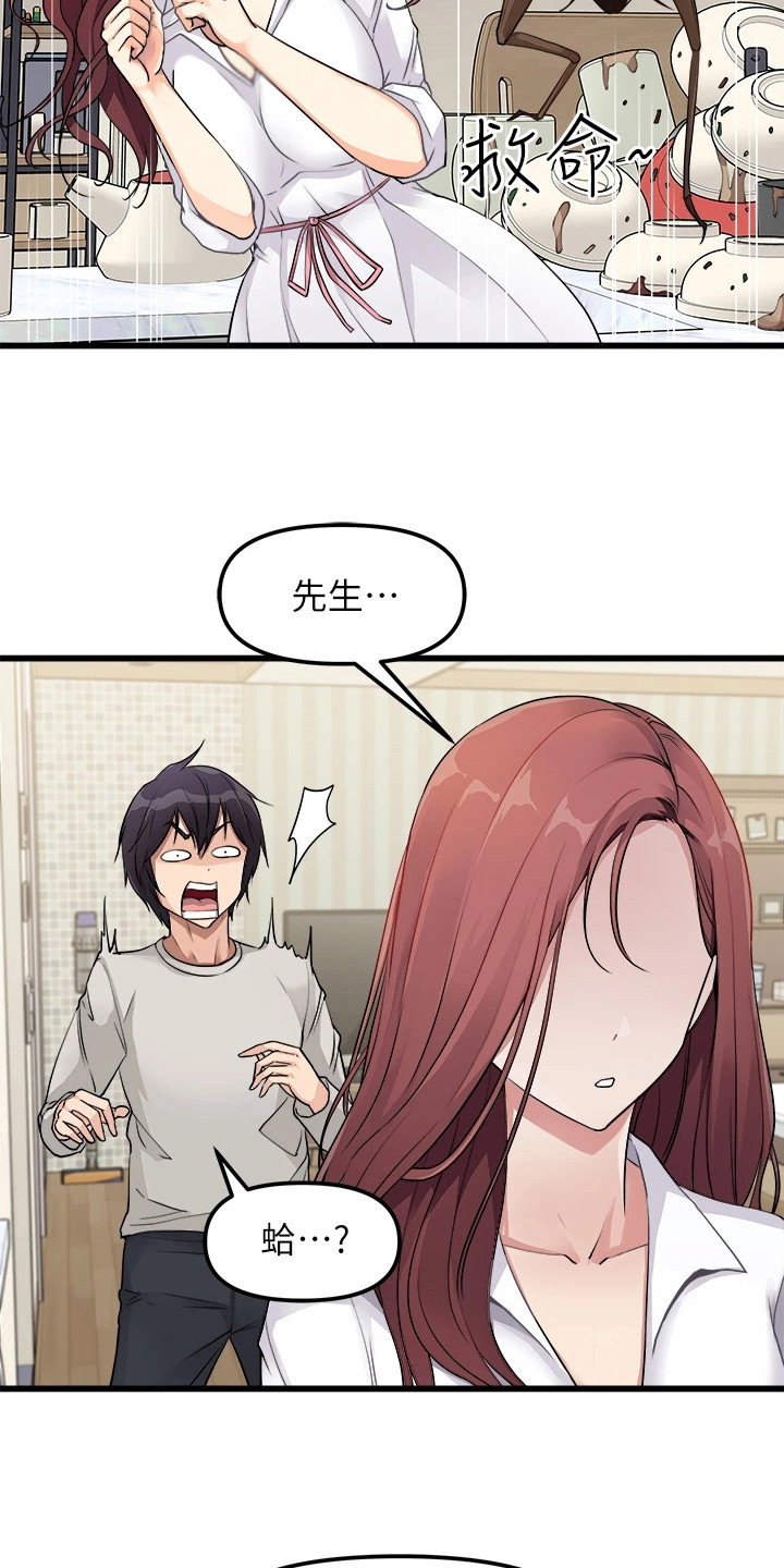 第3章：围裙6