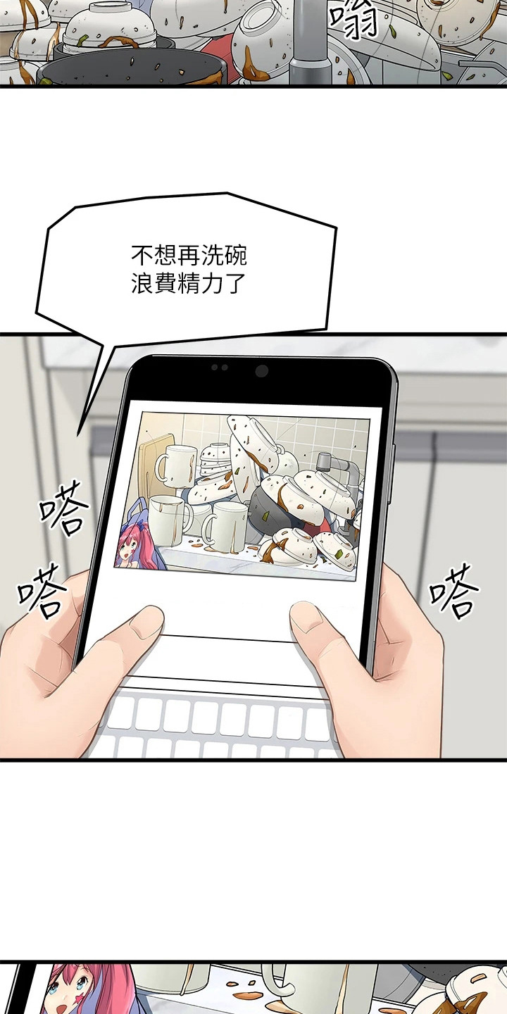 第2章：应征6