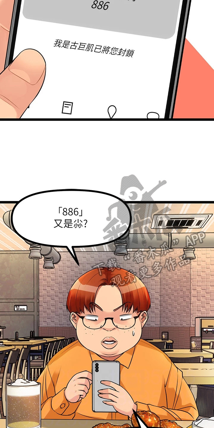第12章：被拉黑18