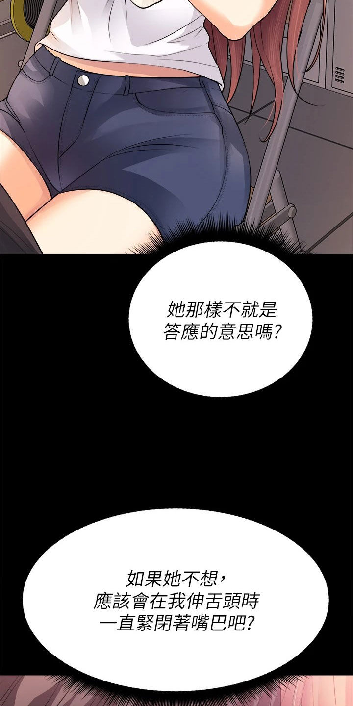 第27章：解雇6