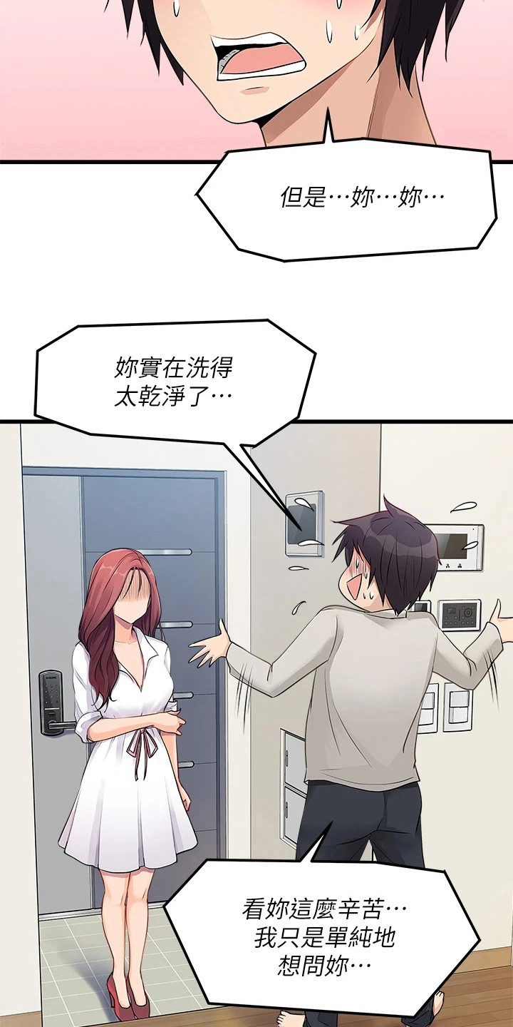 第4章：洗碗18