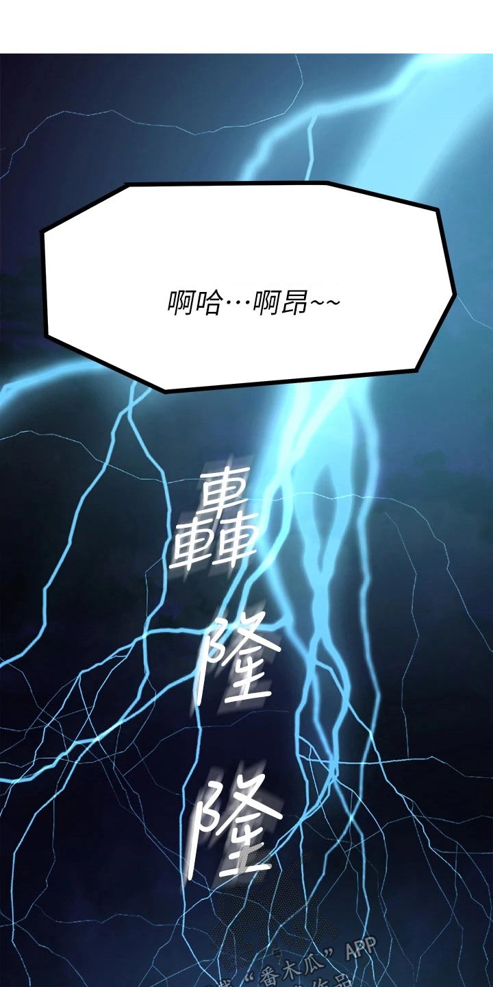第37章：有人6