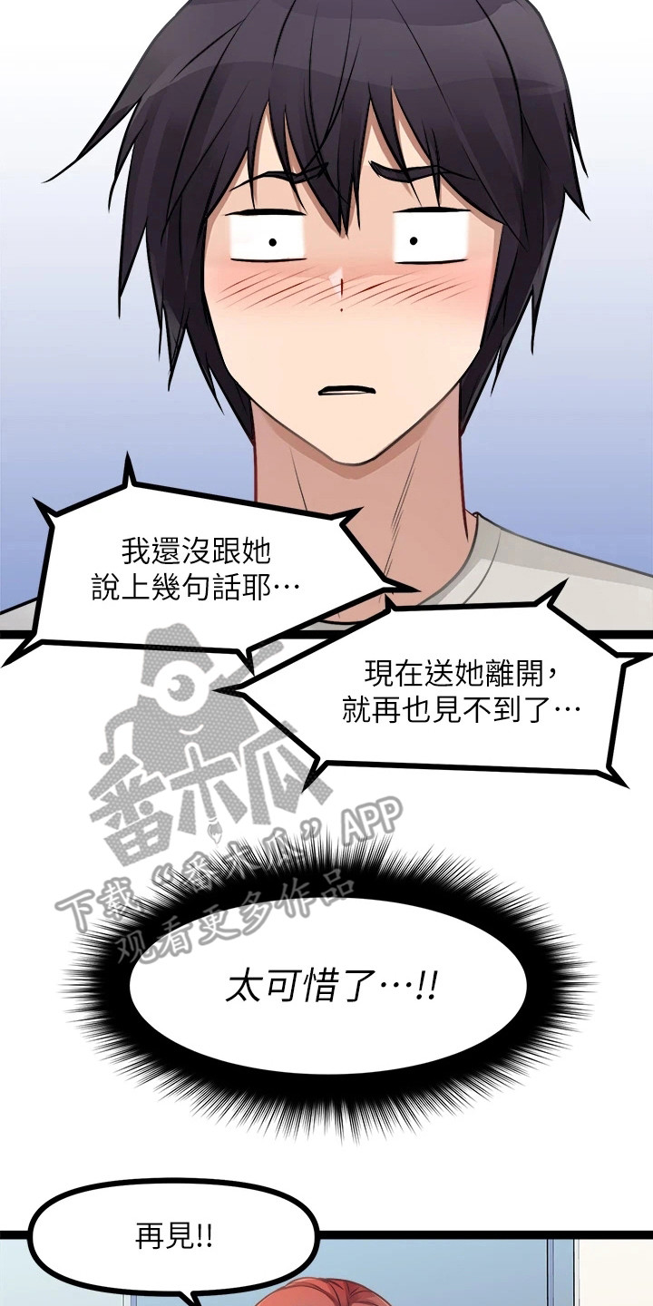第4章：洗碗13