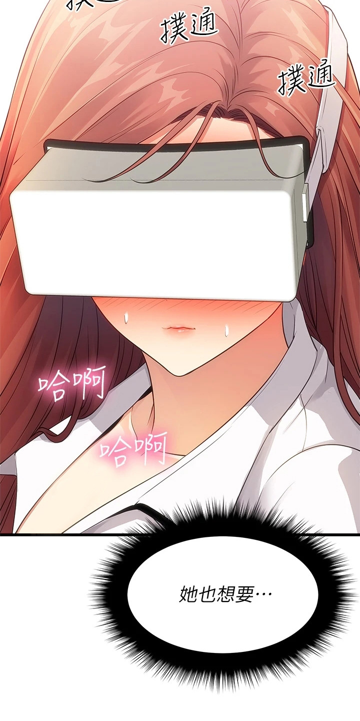 第7章：吓到了21