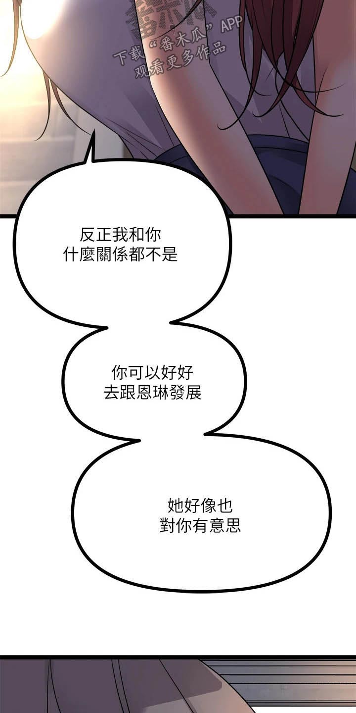 第55章：误会了19