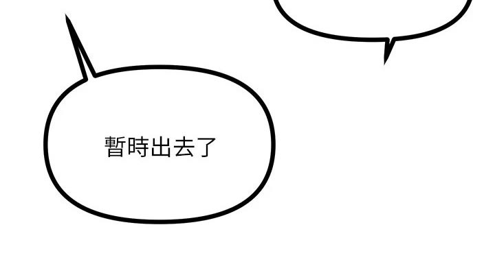 第42章：我们交往吧16