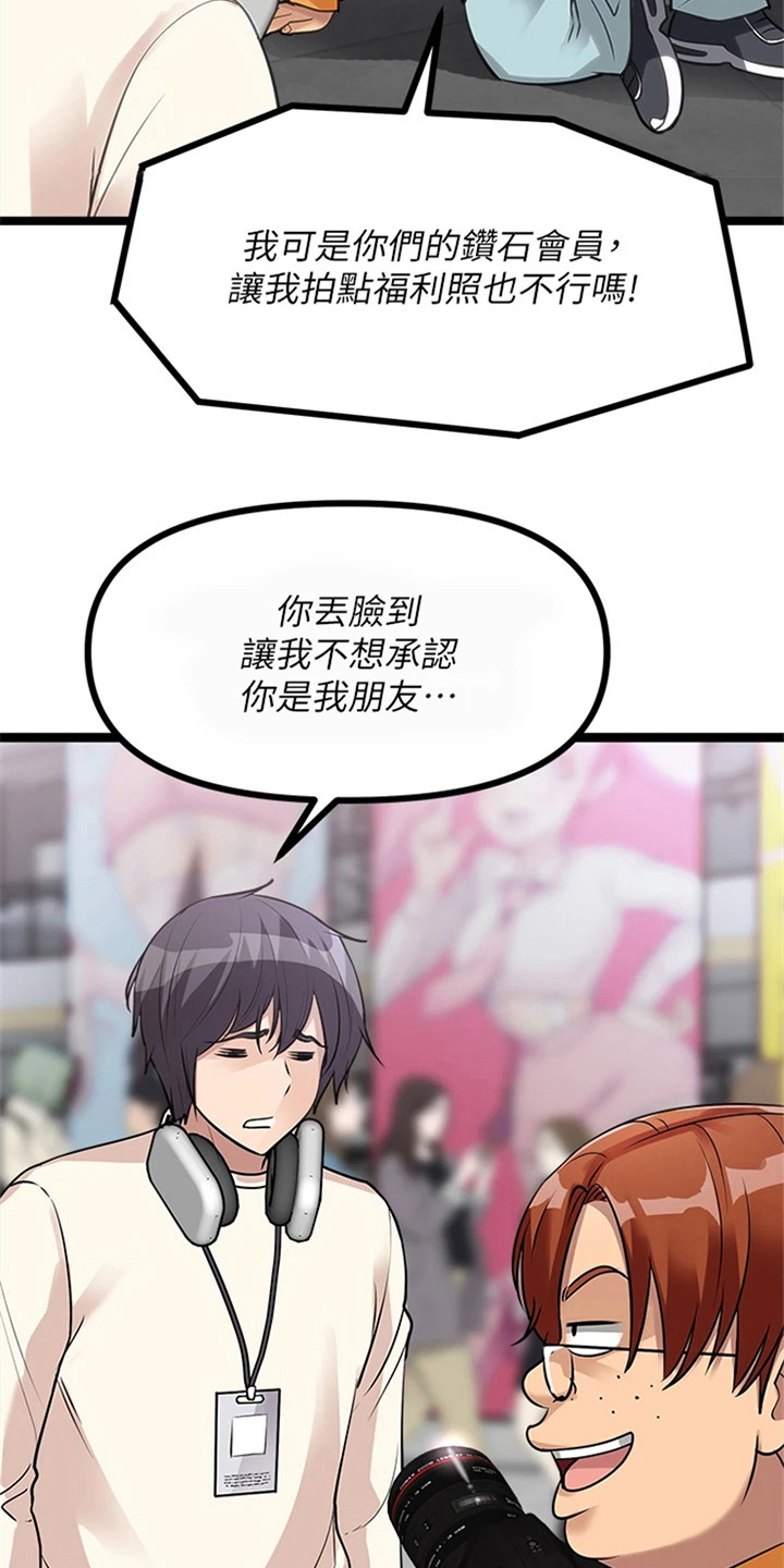 第19章：电玩展15