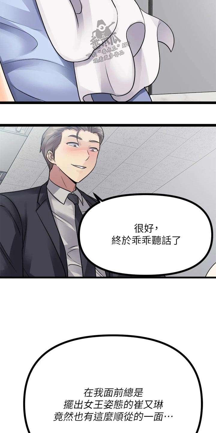 第44章：怒火23