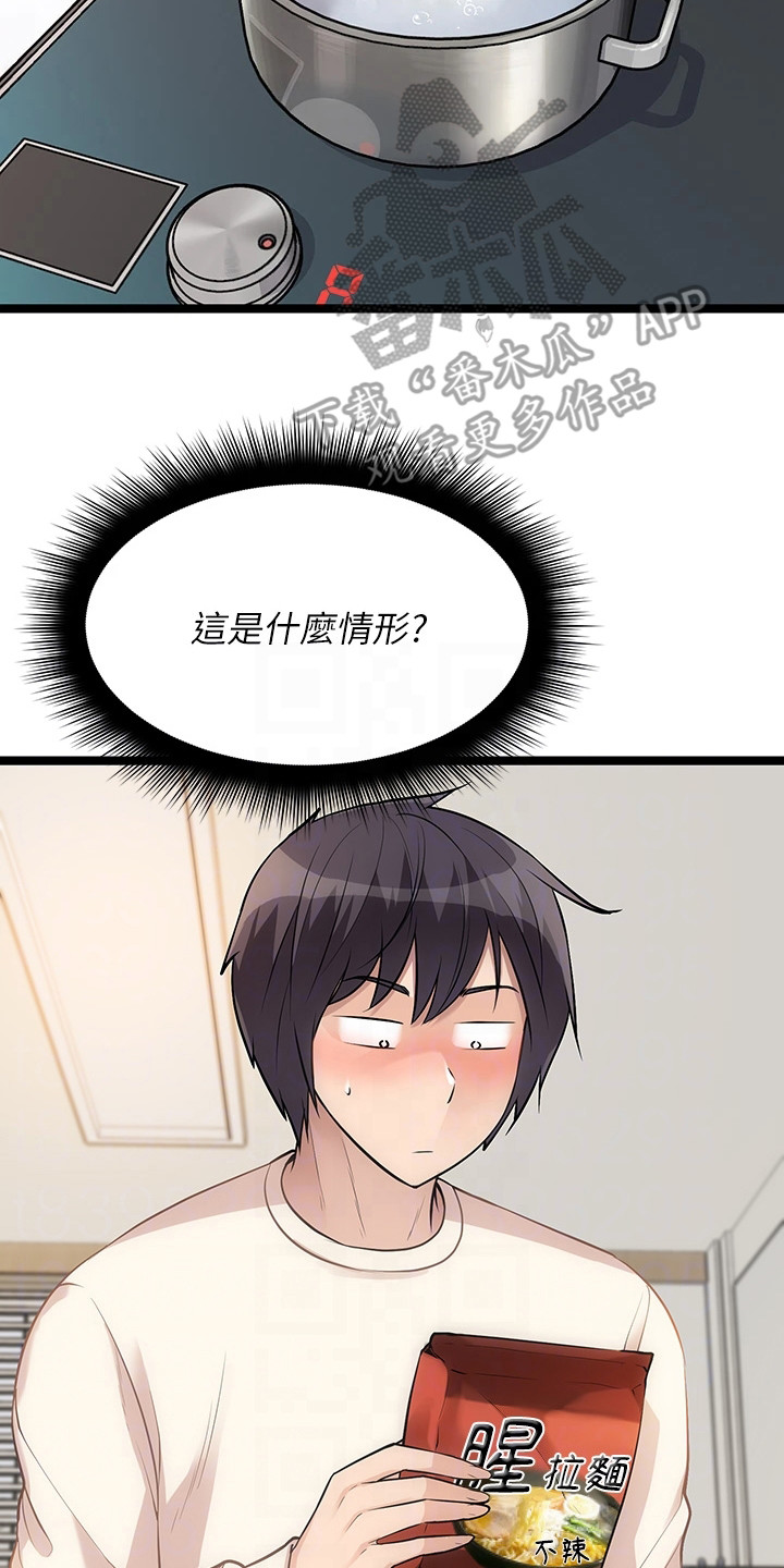 第16章：偏要碰1