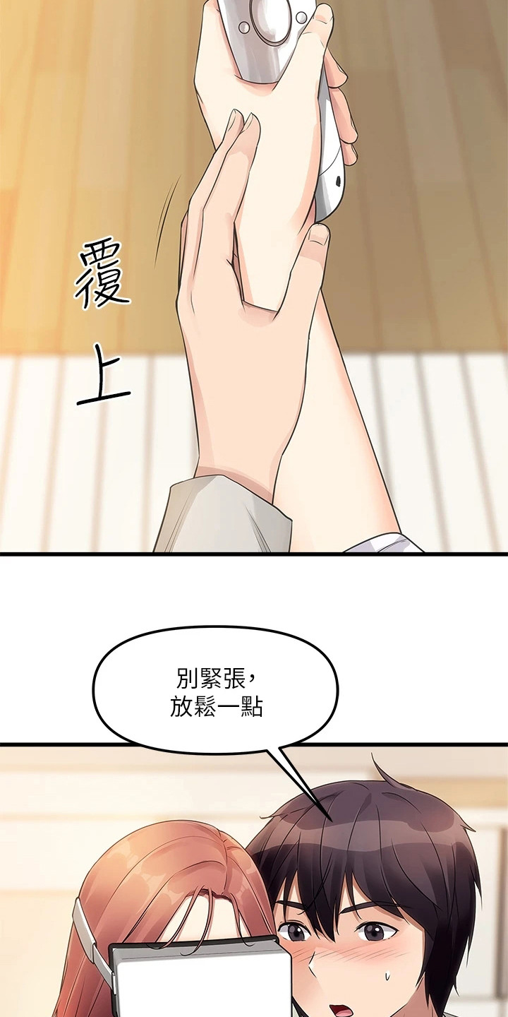 第6章：VR游戏18