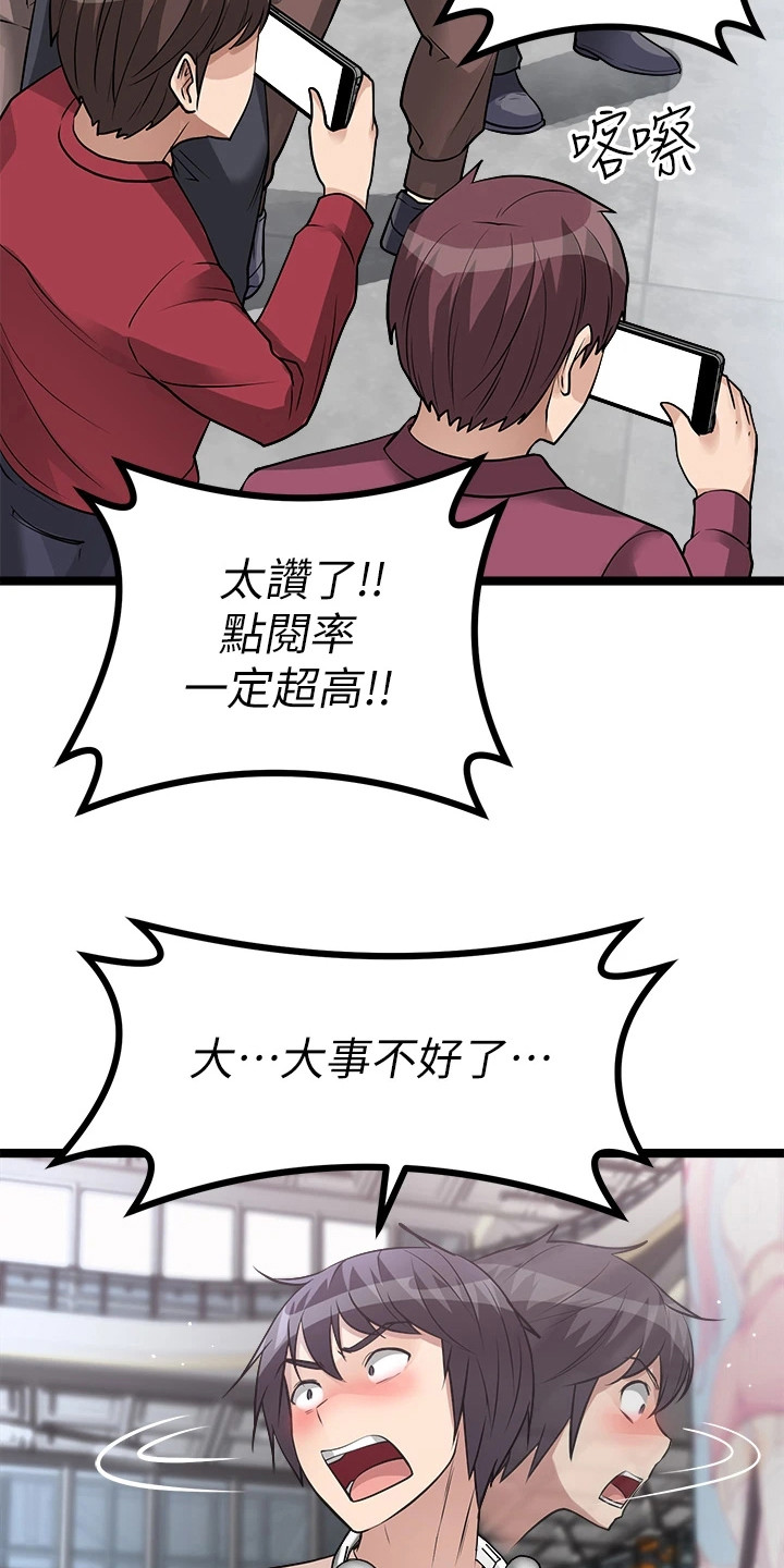 第21章：意外5
