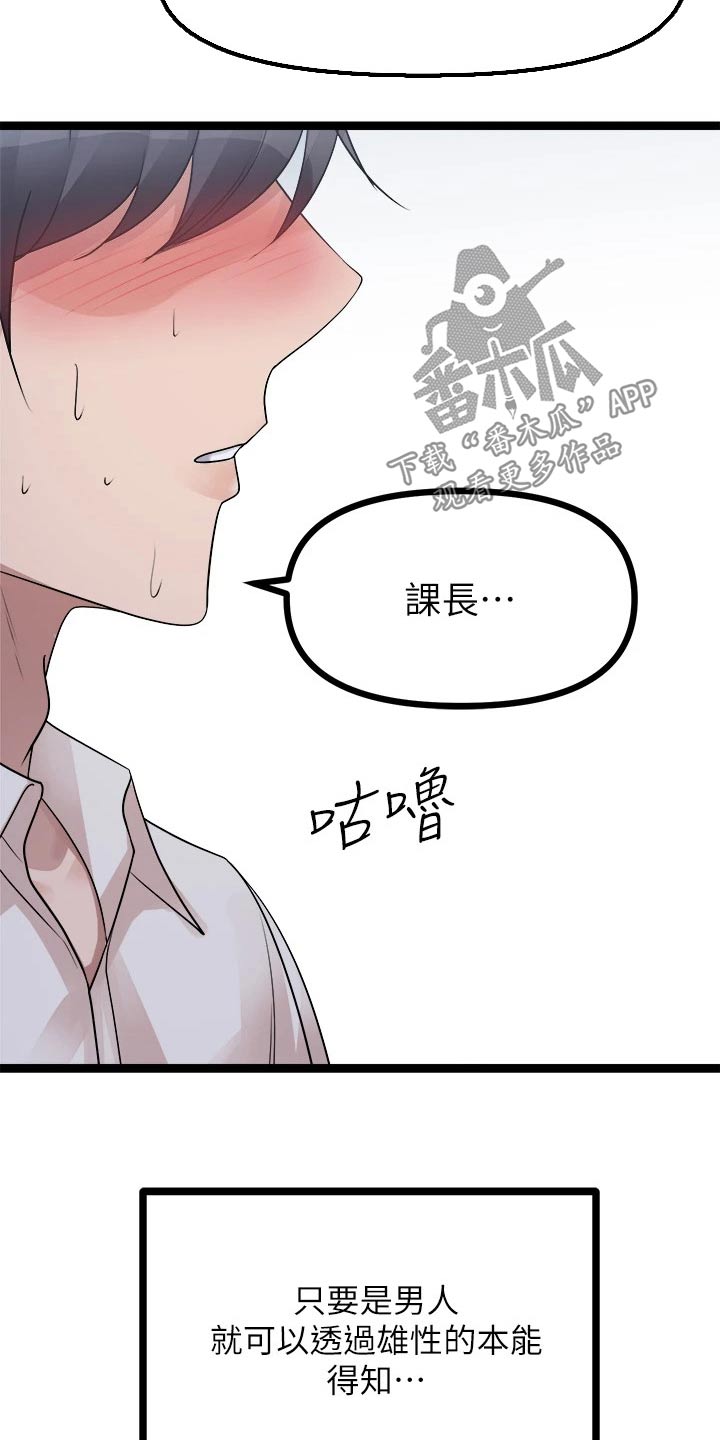 第49章：眼神7