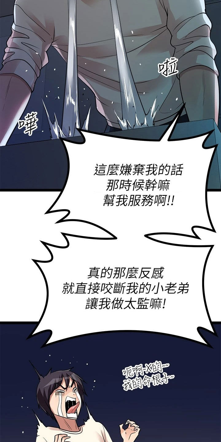 第27章：解雇27