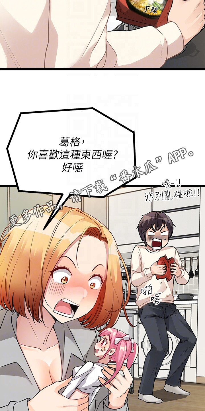 第16章：偏要碰10