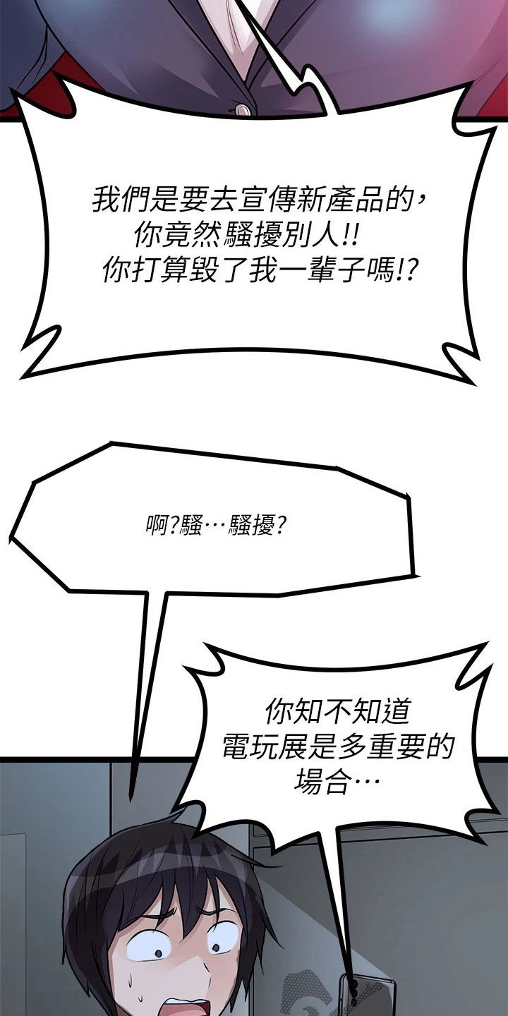 第27章：解雇32