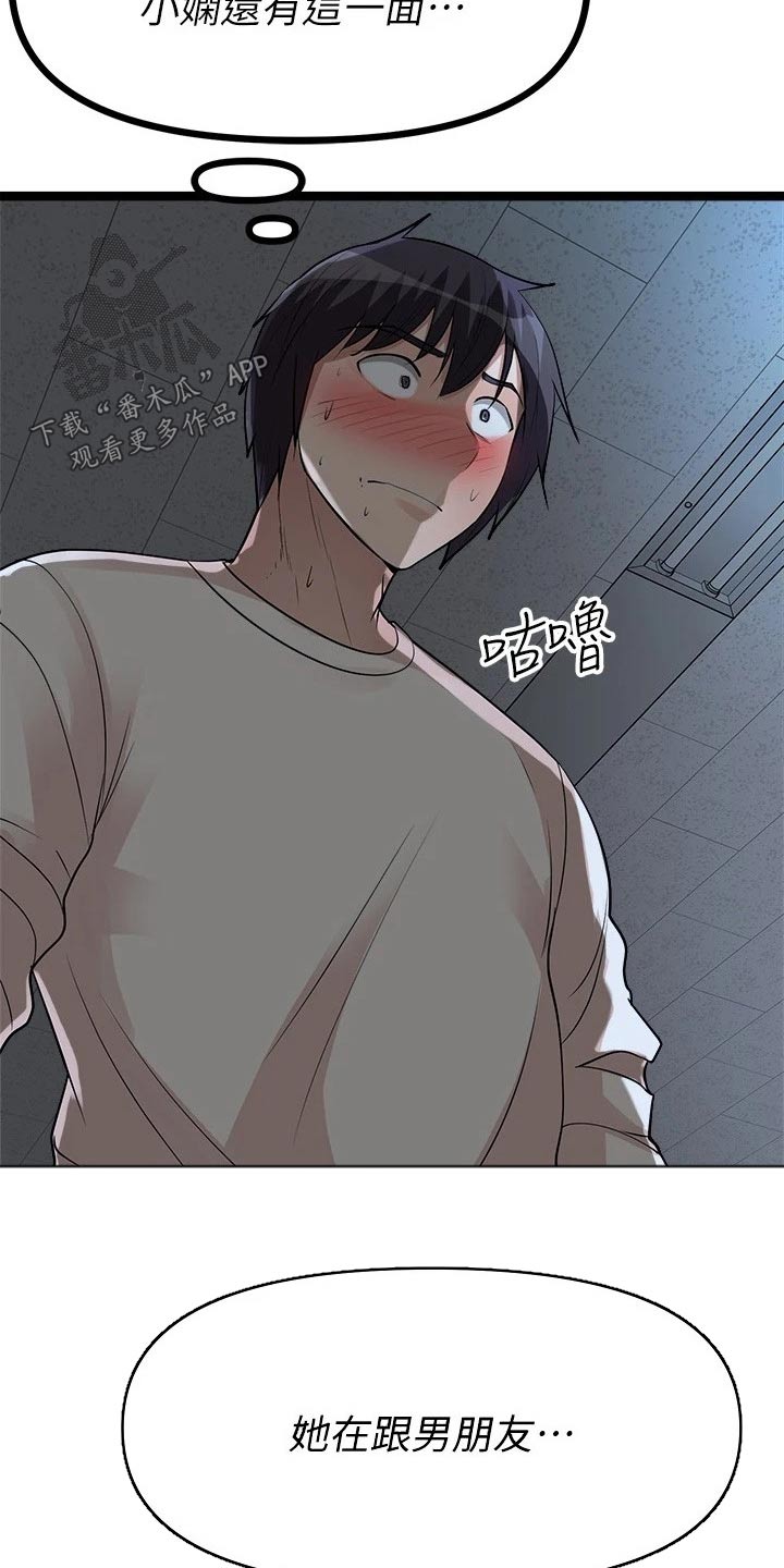 第34章：有人13