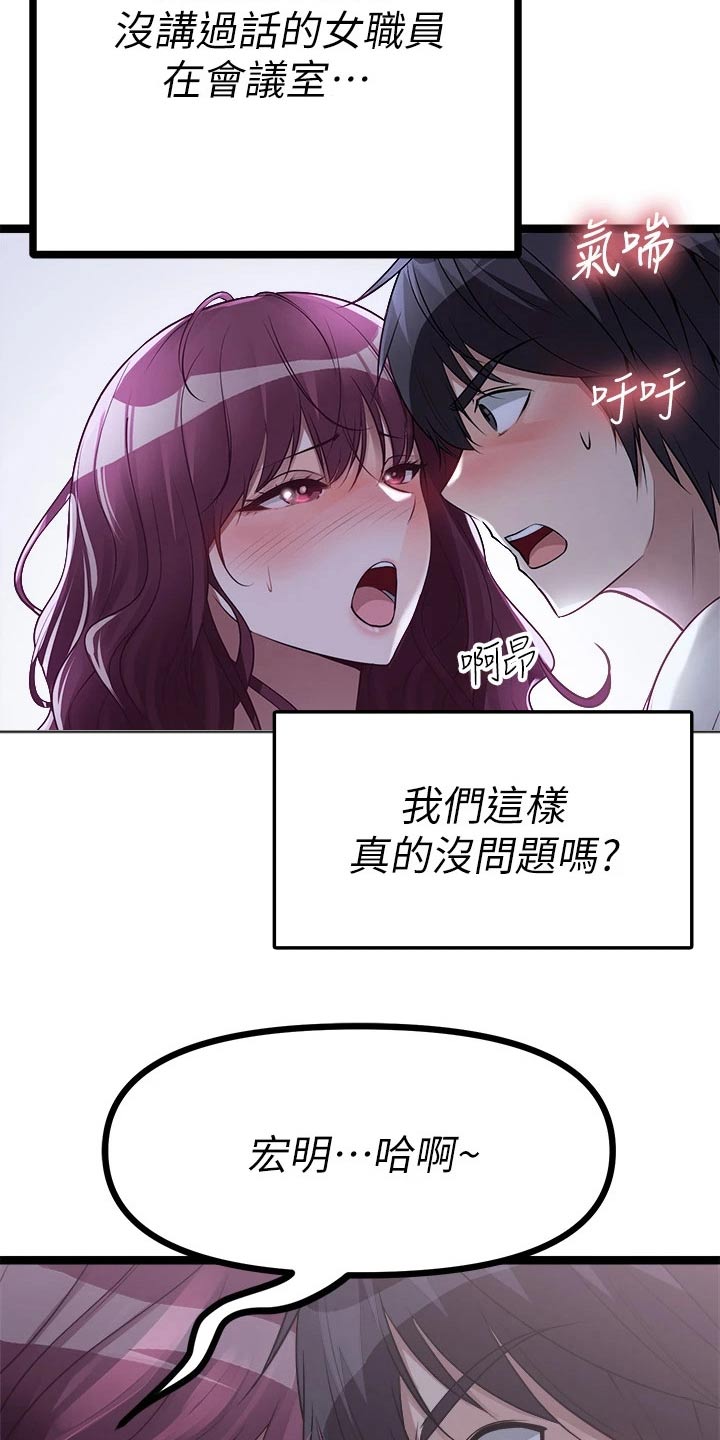 第37章：有人1