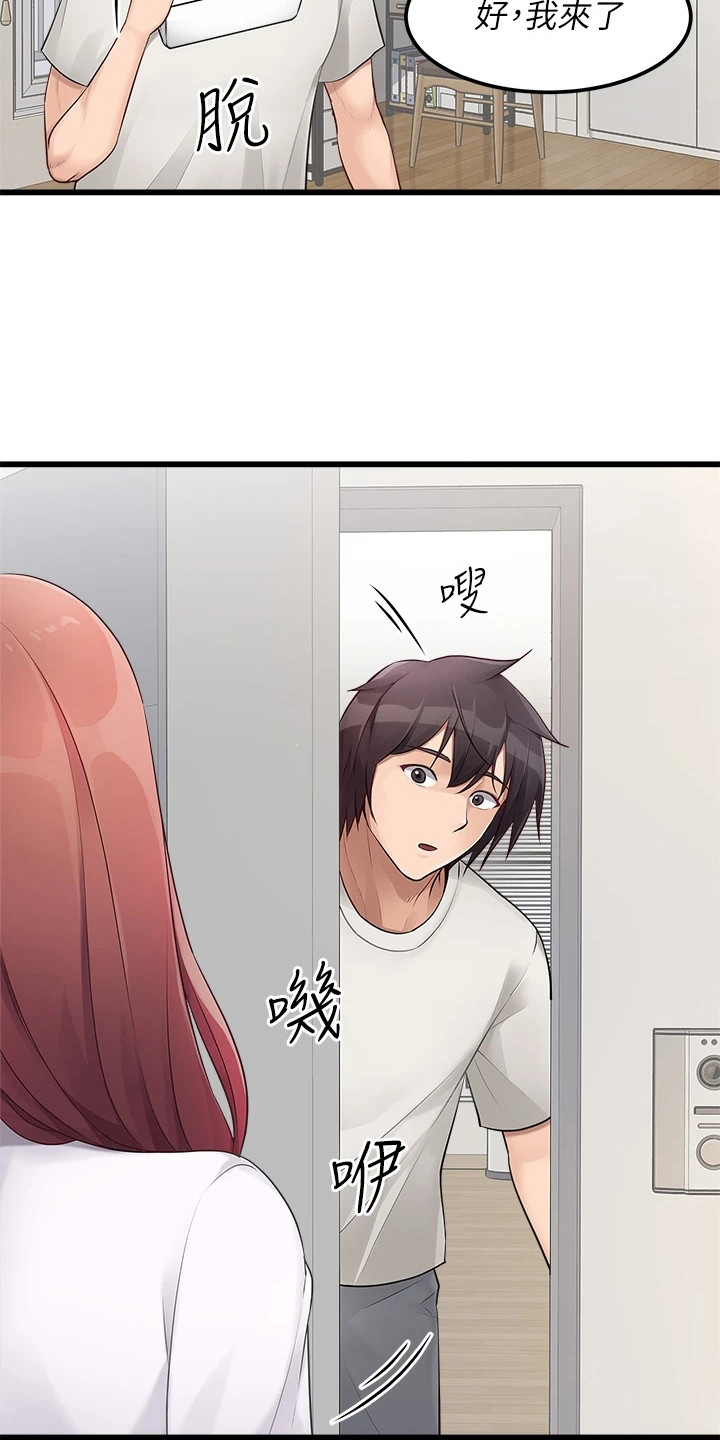 第2章：应征14