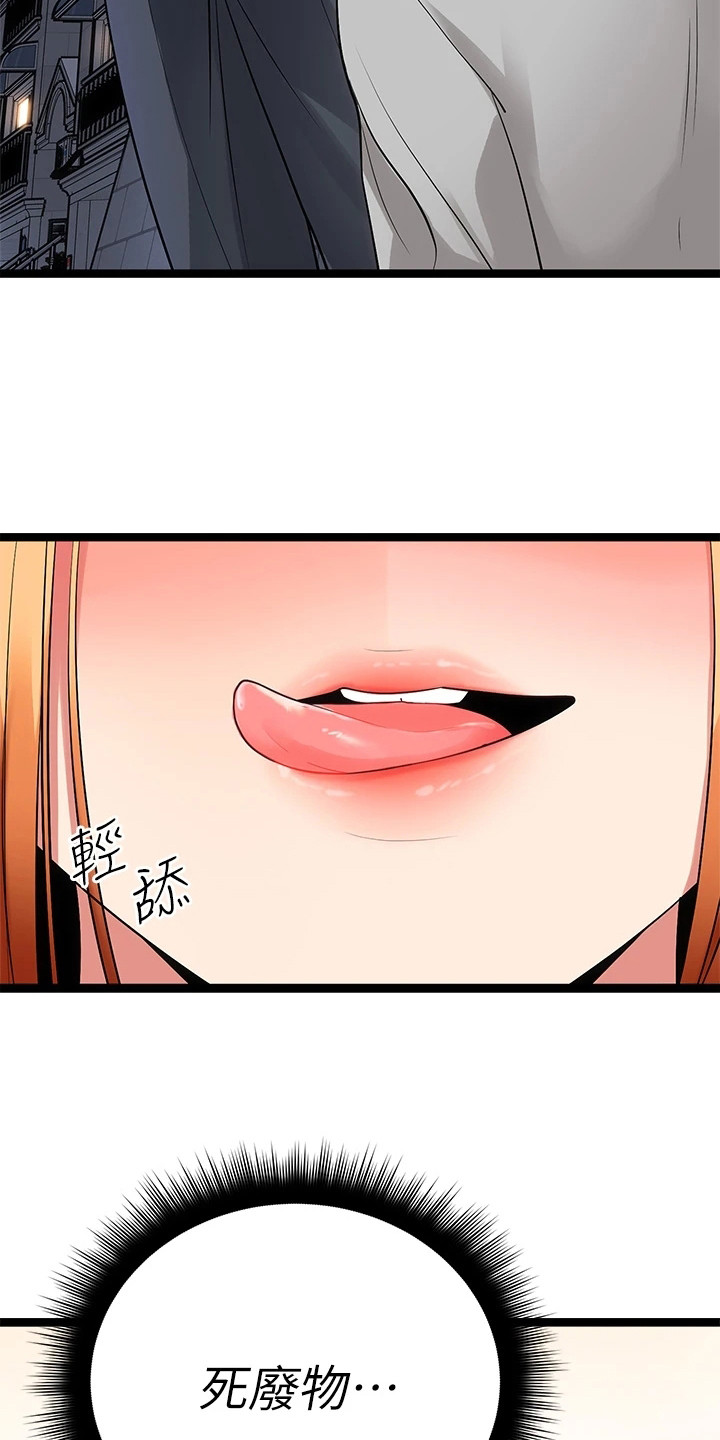 第15章：骂哭了24