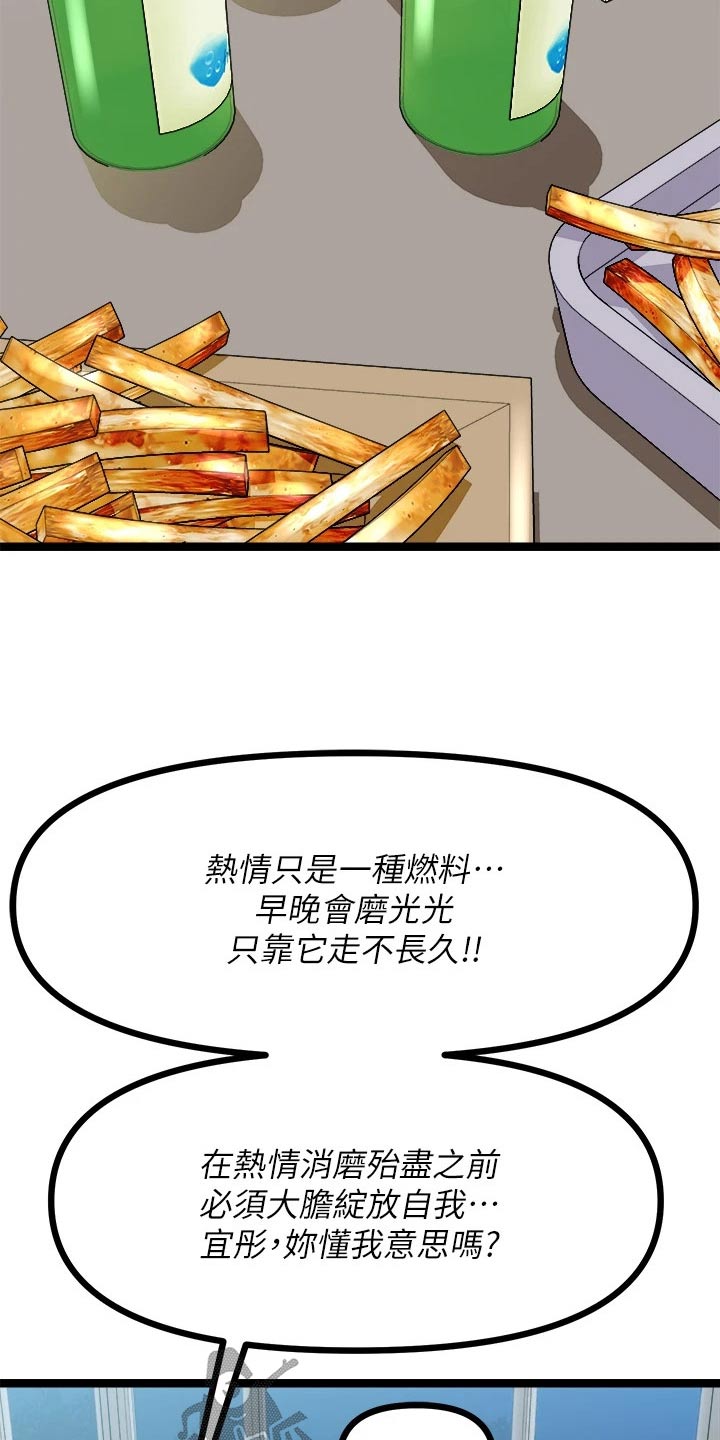 第53章：故意8
