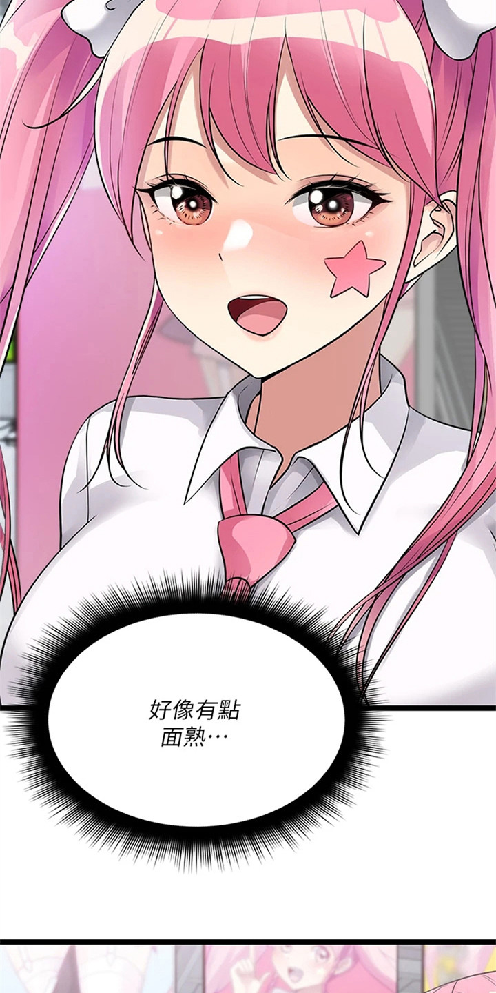 第20章：认出来了6