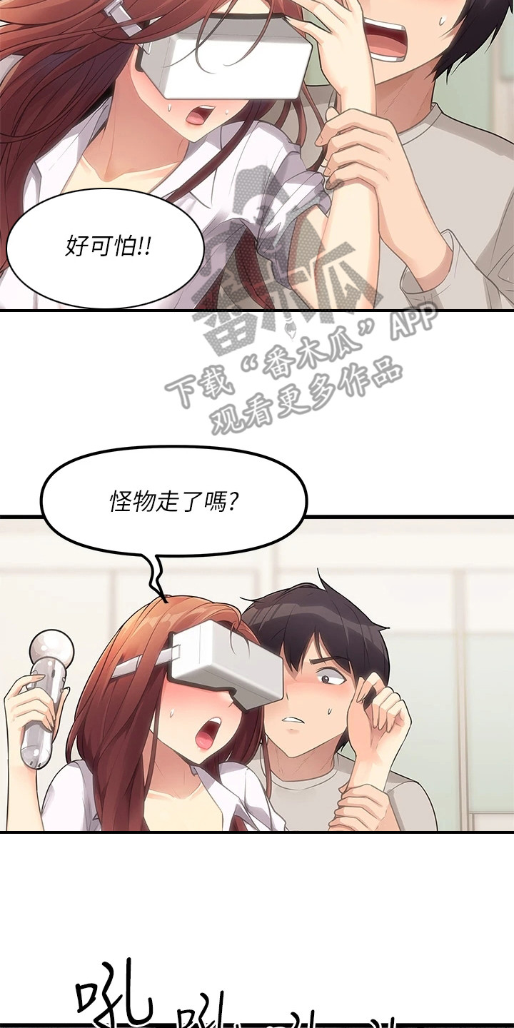 第7章：吓到了13