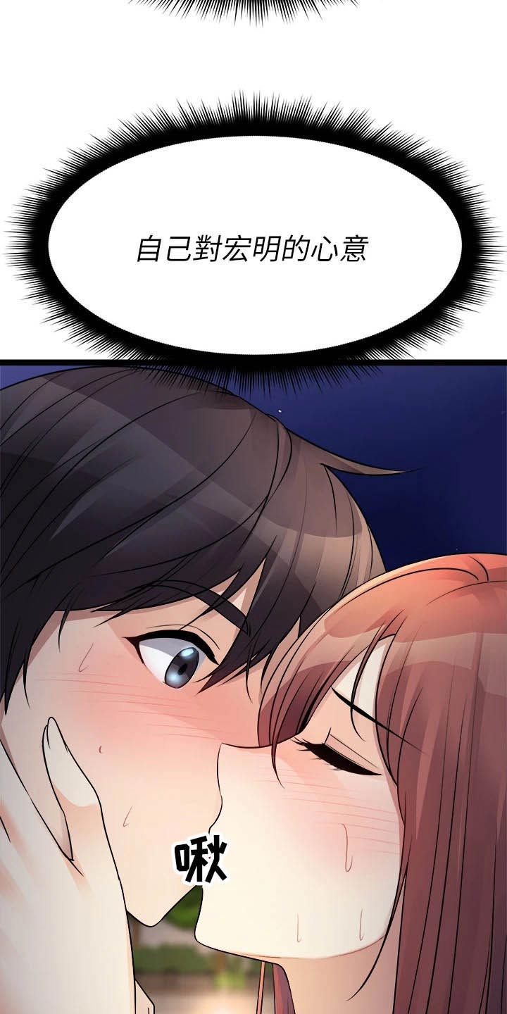 第56章：不在逃避14