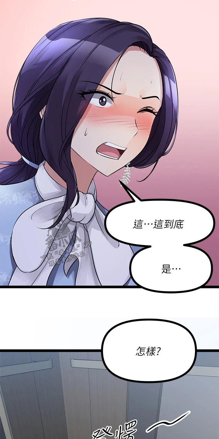 第47章：尿急18