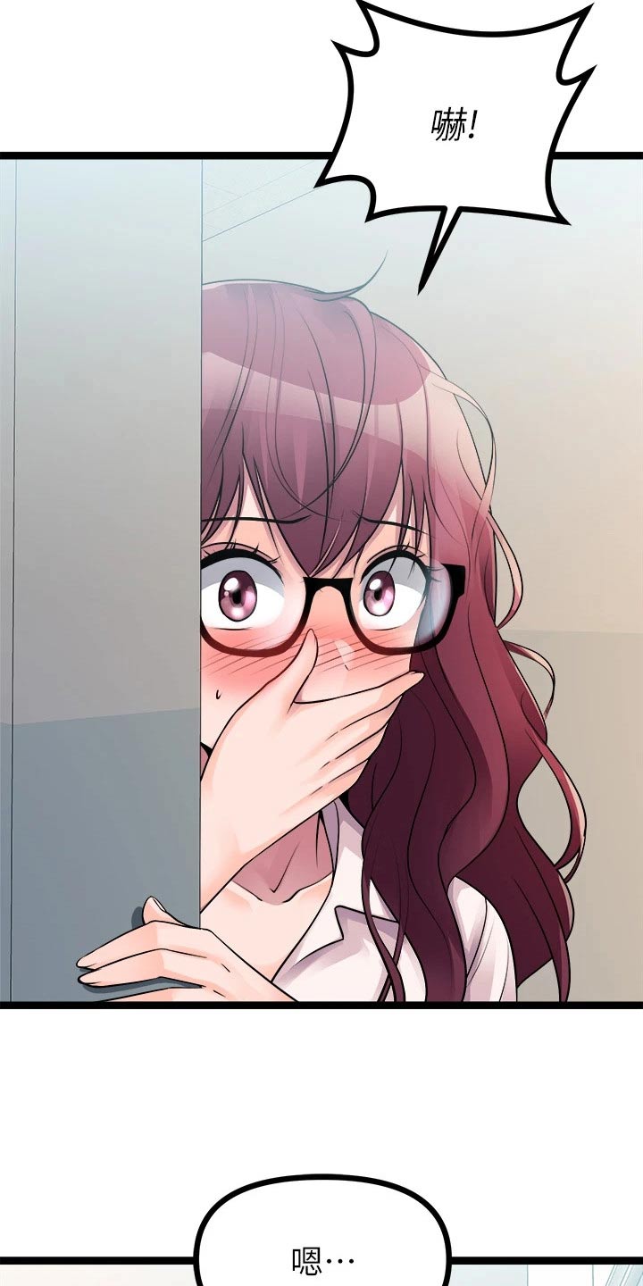 第45章：偷听8
