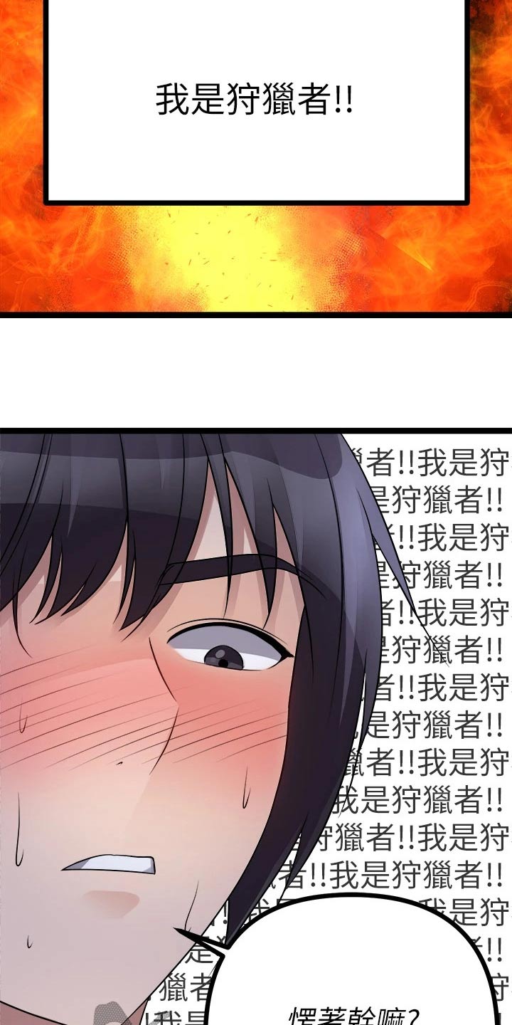 第49章：眼神13