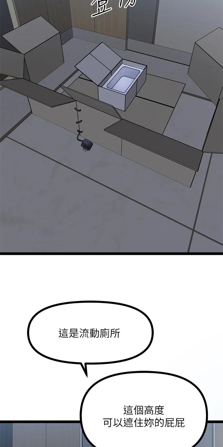 第47章：尿急19