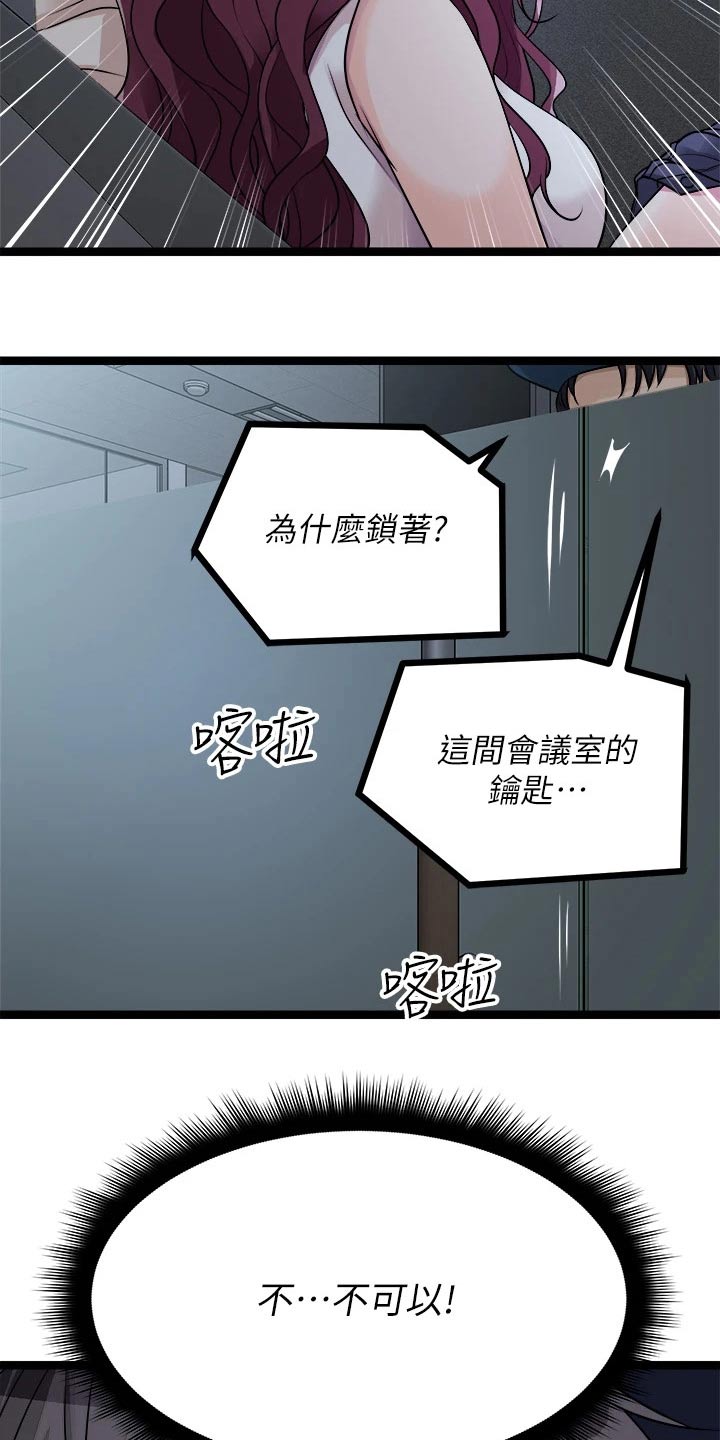 第35章：差一点11