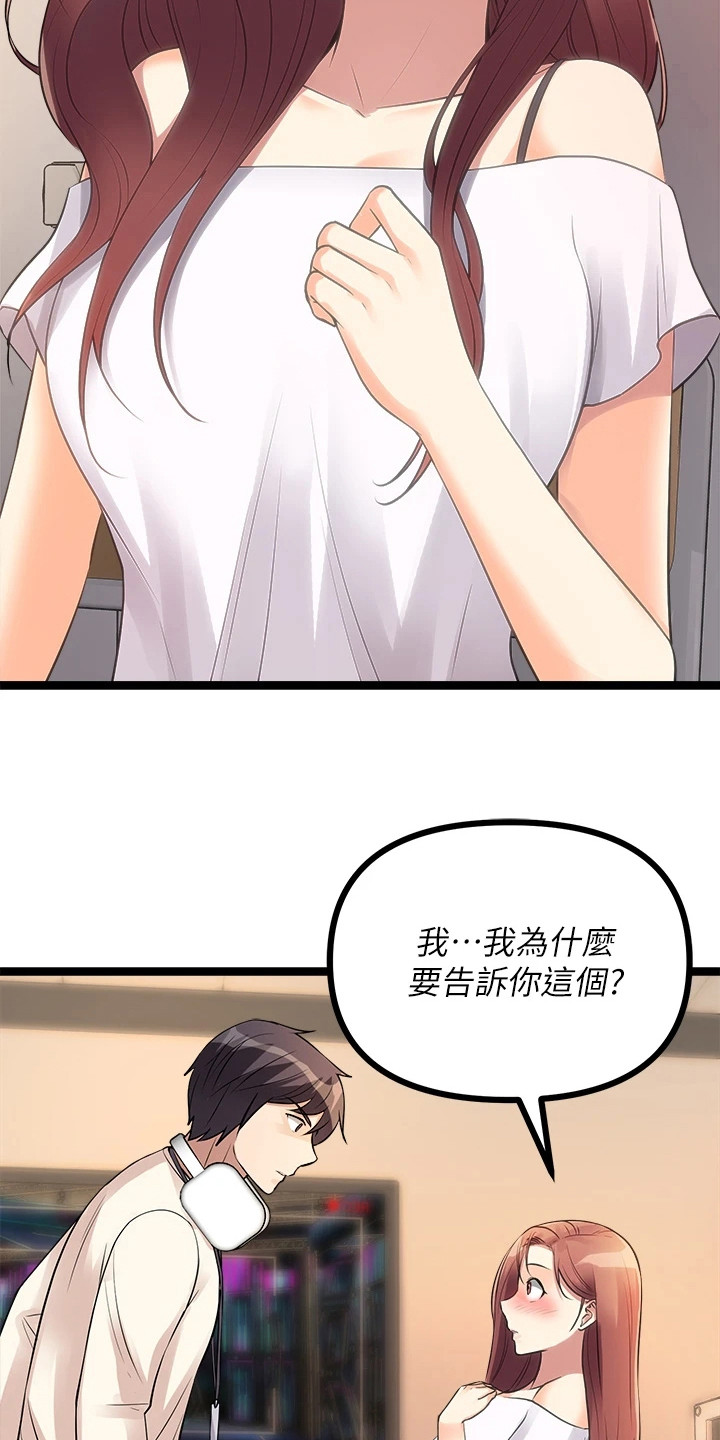 第26章：表白7