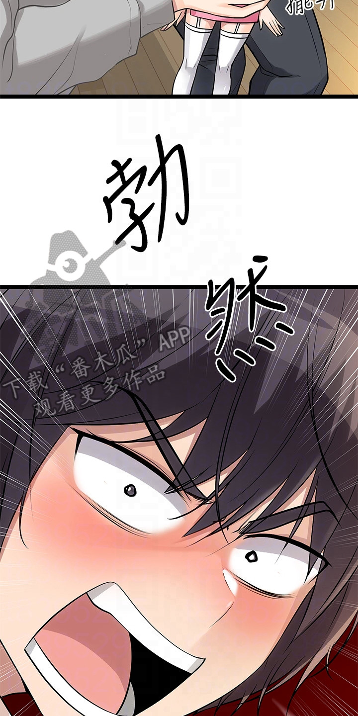 第16章：偏要碰17