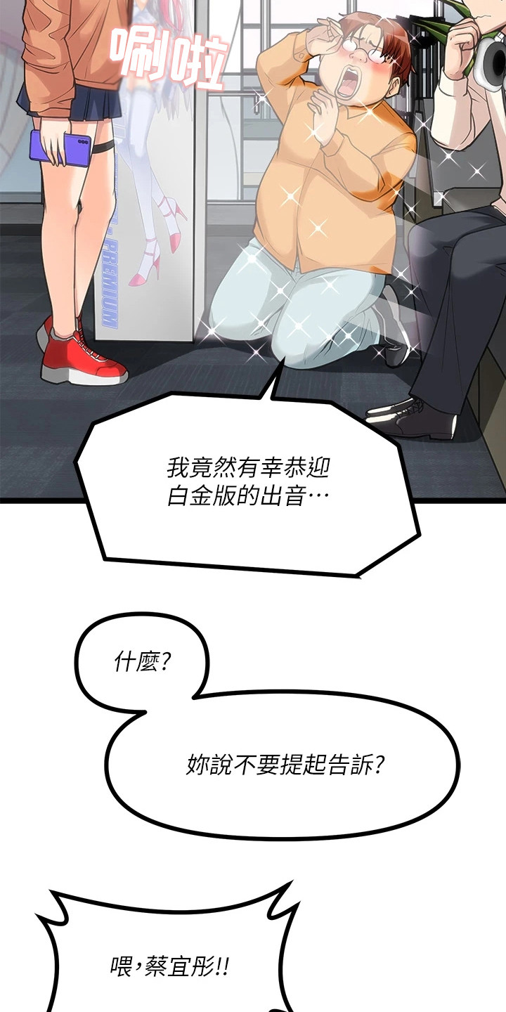 第22章：又见面了8