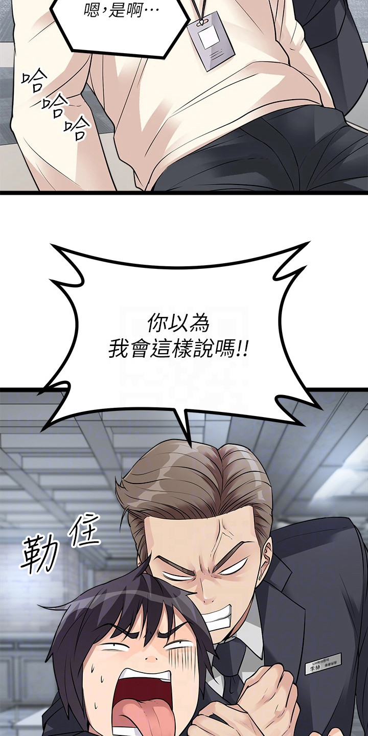 第24章：忽悠6