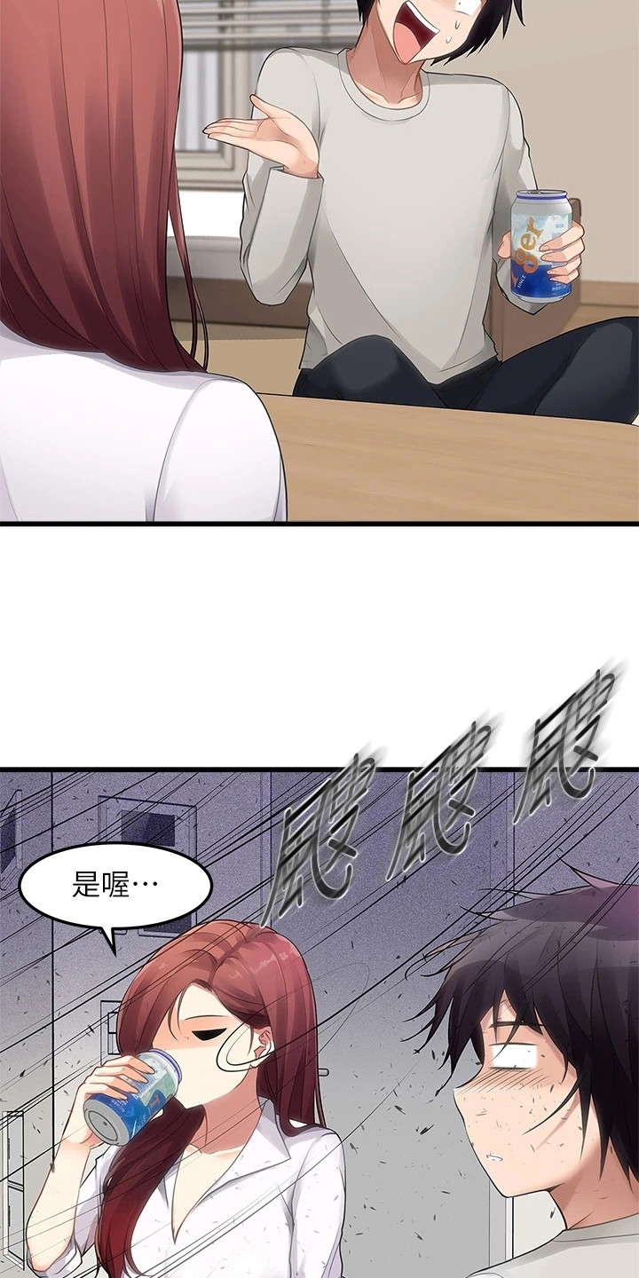 第5章：喝一杯5