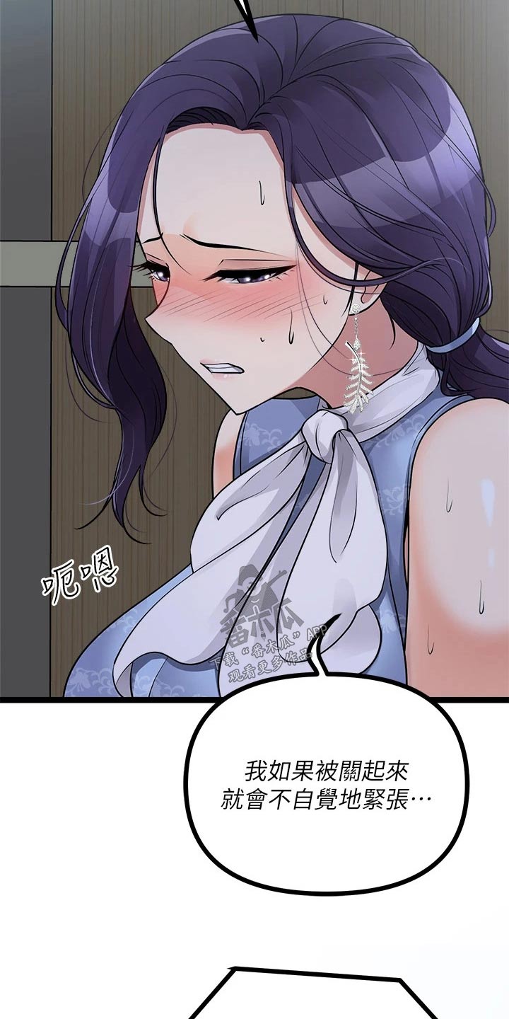 第47章：尿急11