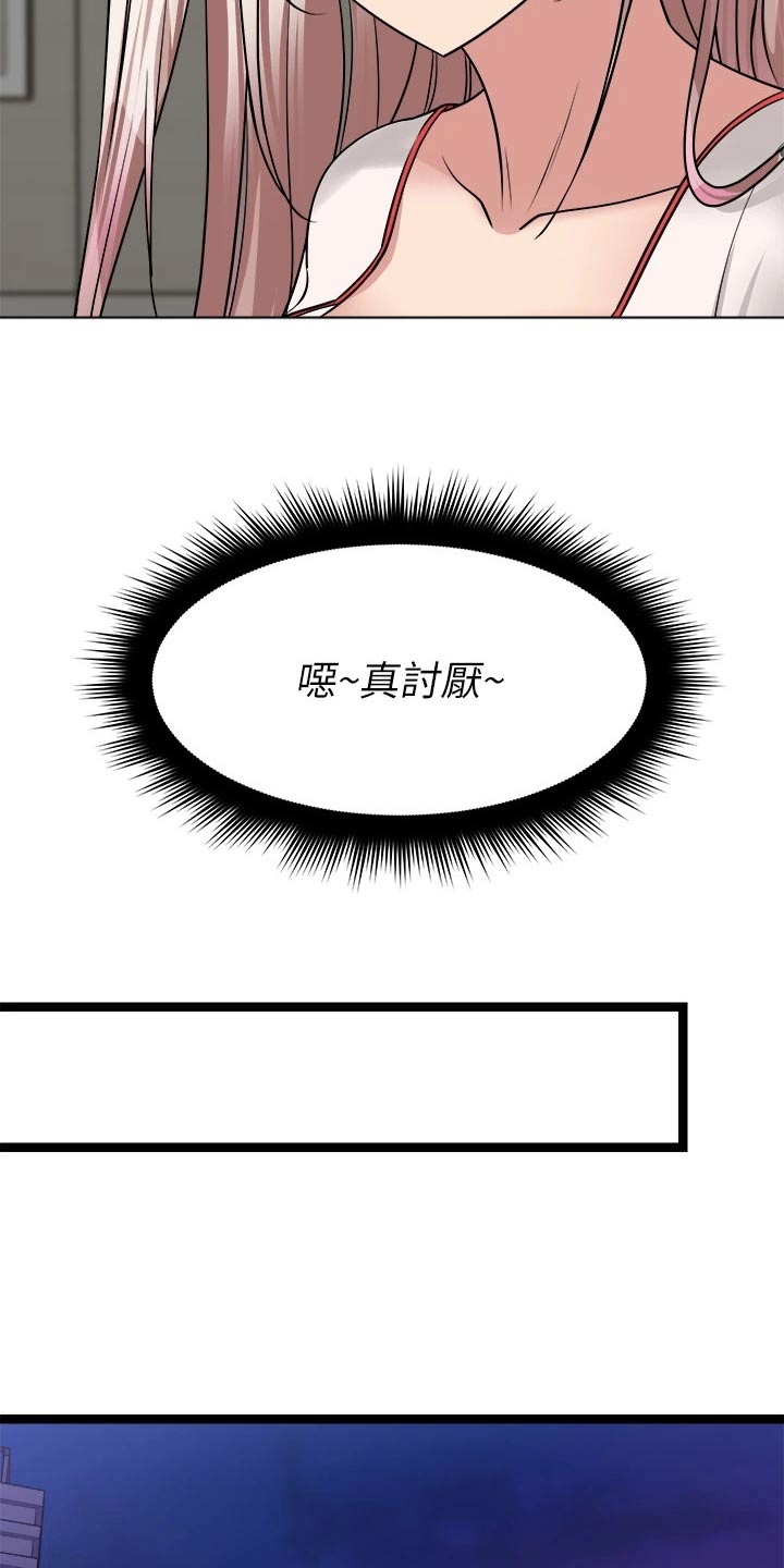 第53章：故意6