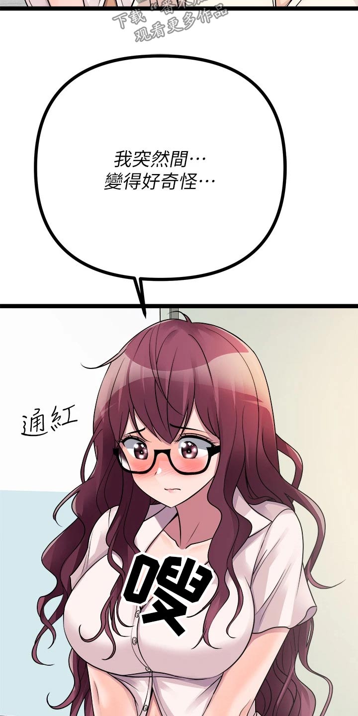第45章：偷听24