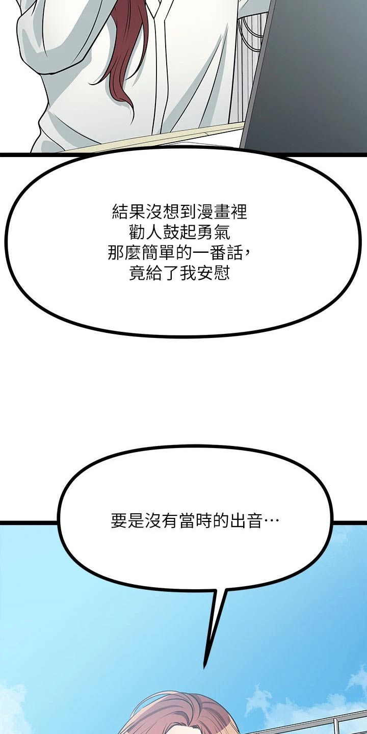 第52章：勇气21