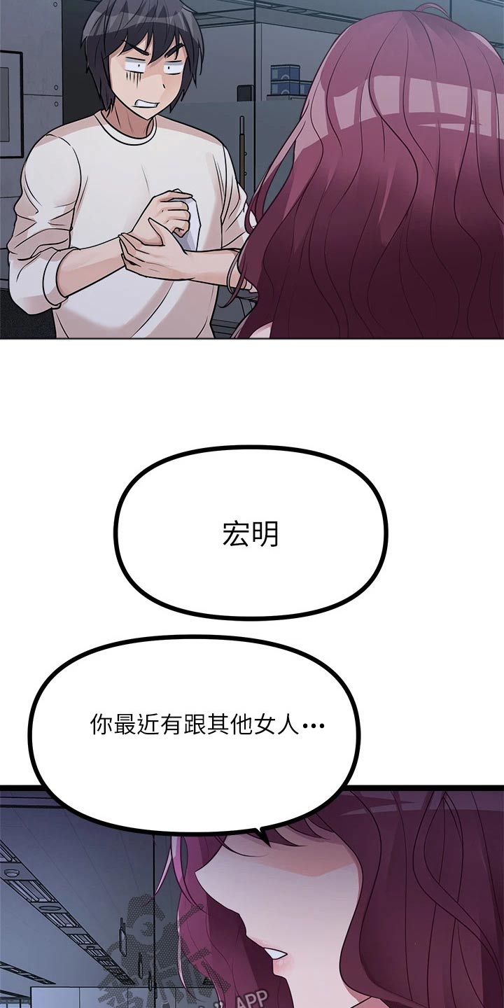 第38章：心情很差4