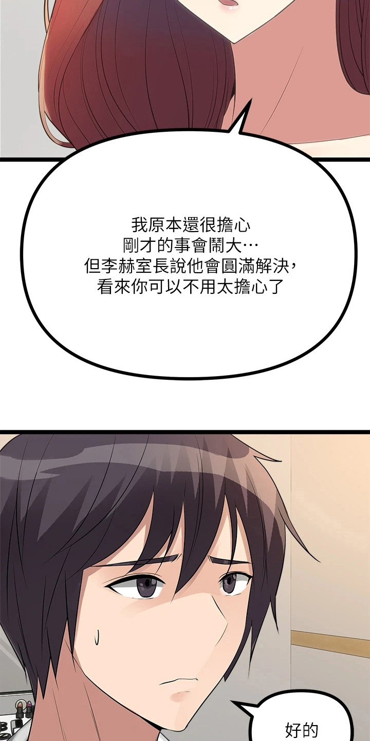 第25章：下定决心21