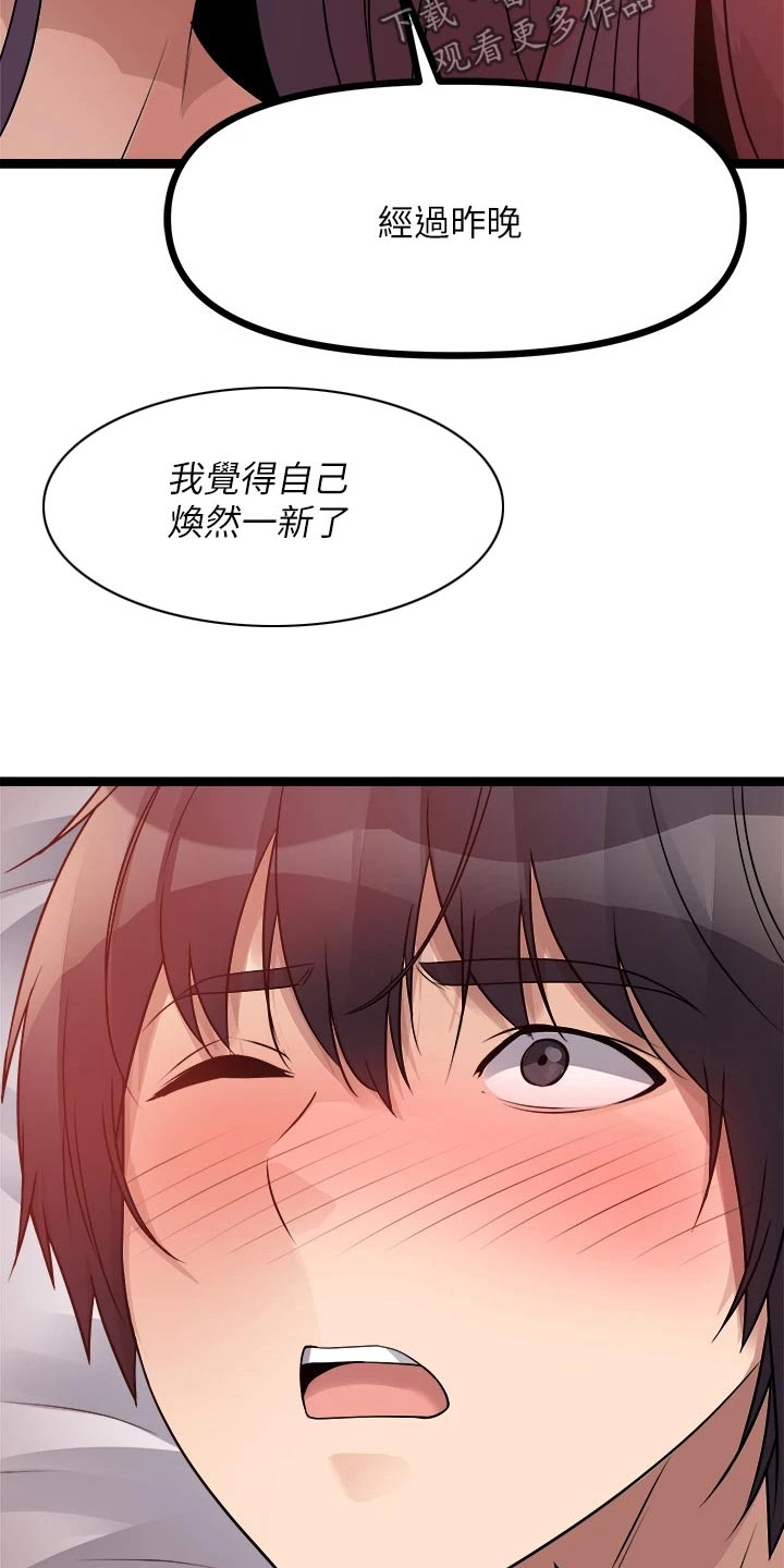第59章：一件事13
