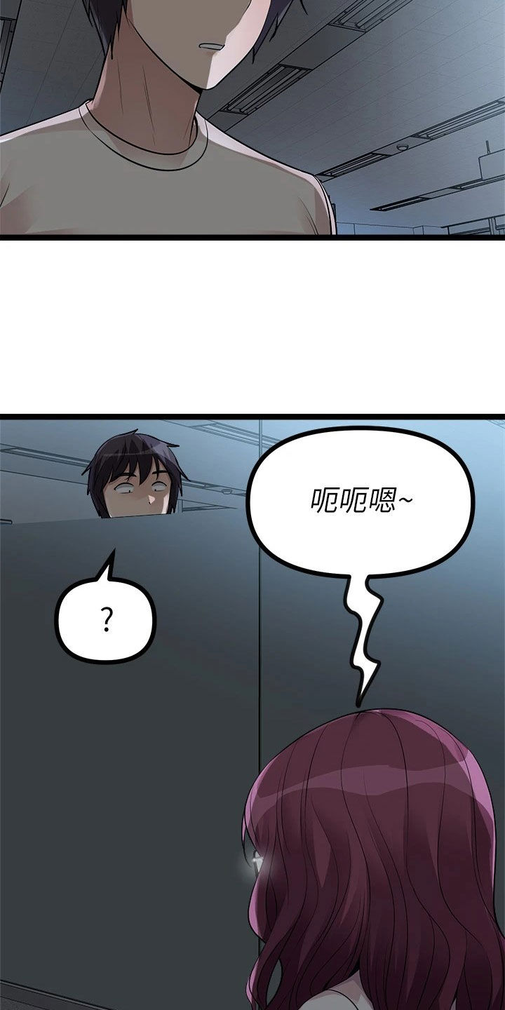 第28章：撞见15