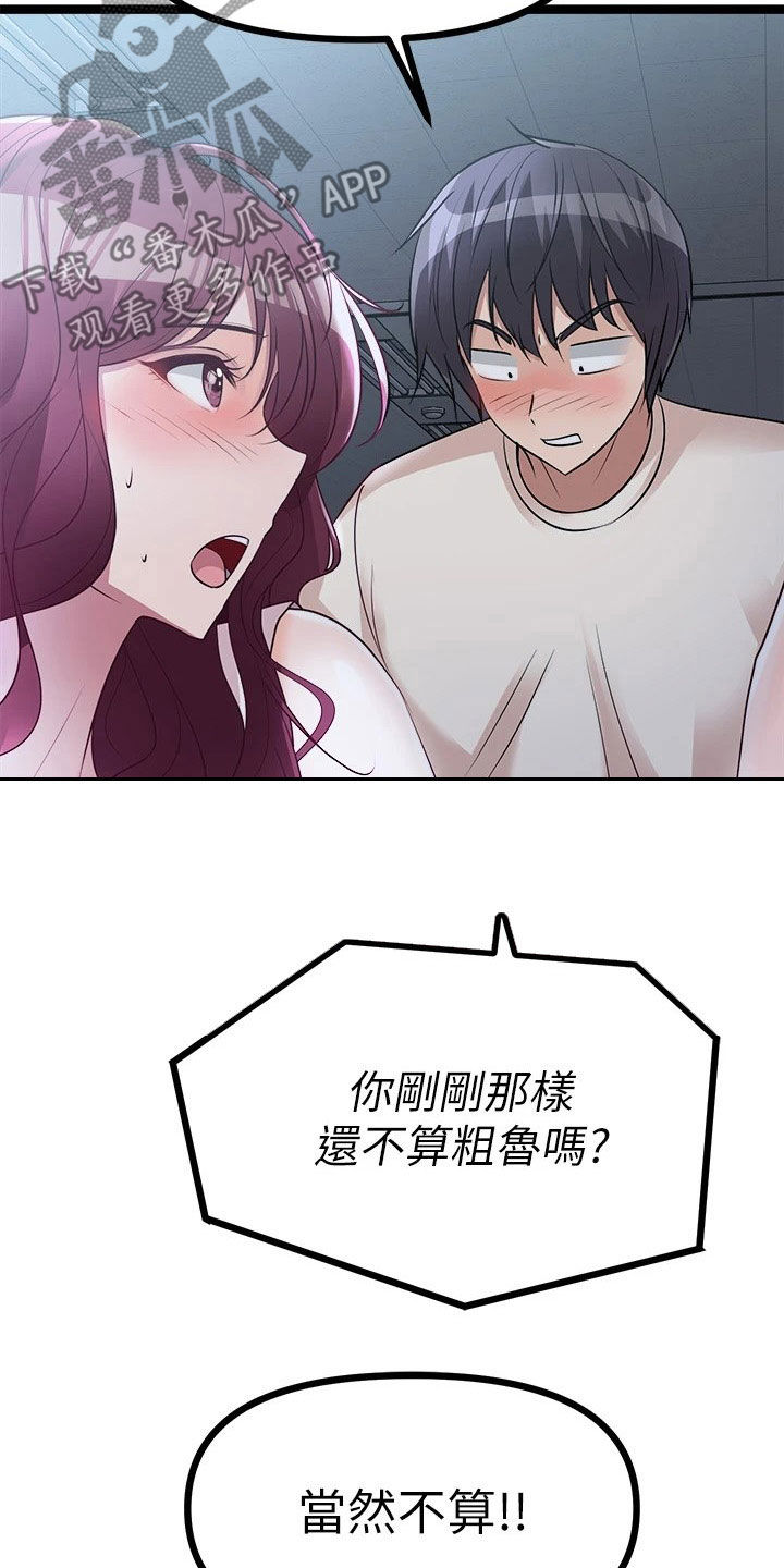第31章：偷看23