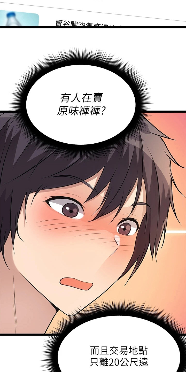 第13章：原味衣服6