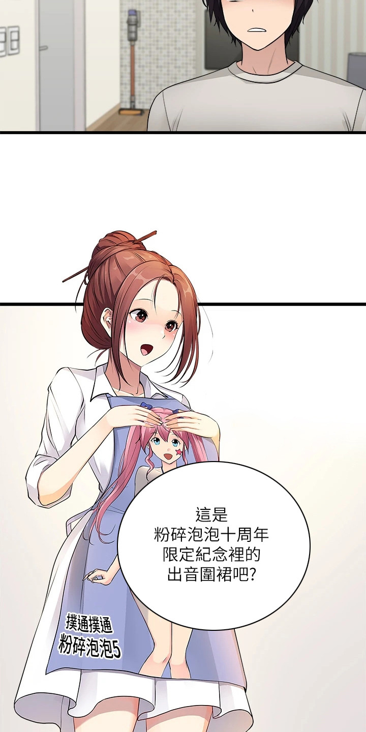 第3章：围裙20