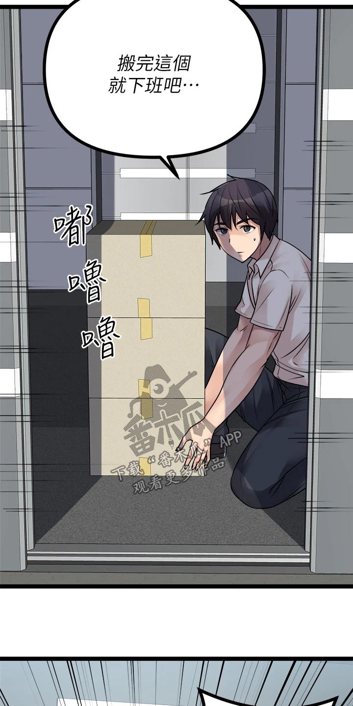 第46章：困住7
